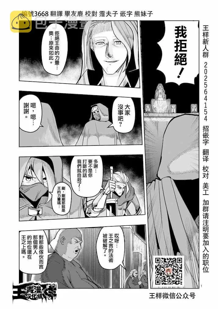 第47话 第1页