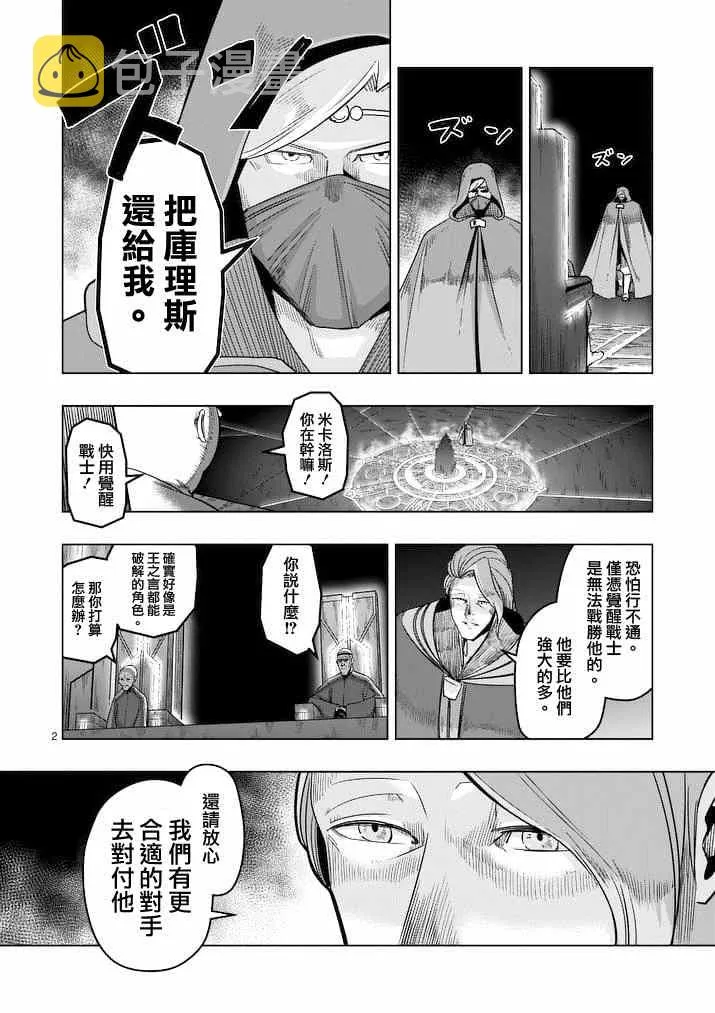 第47话 第2页