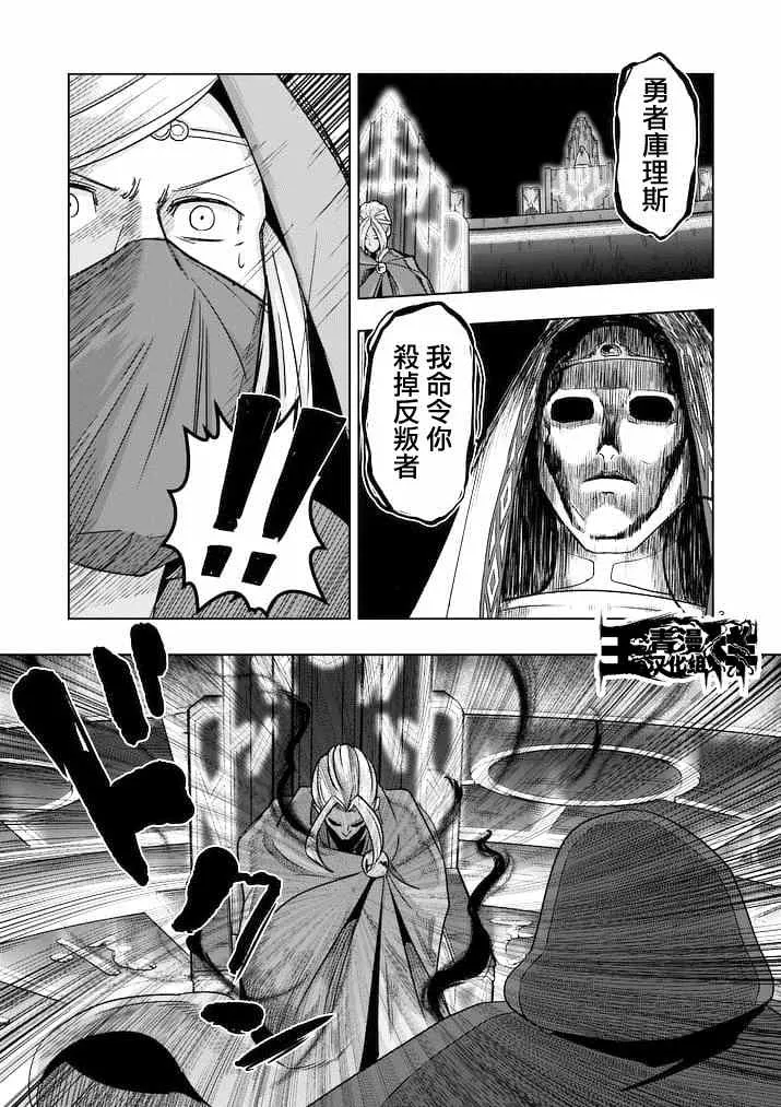 第47话 第3页