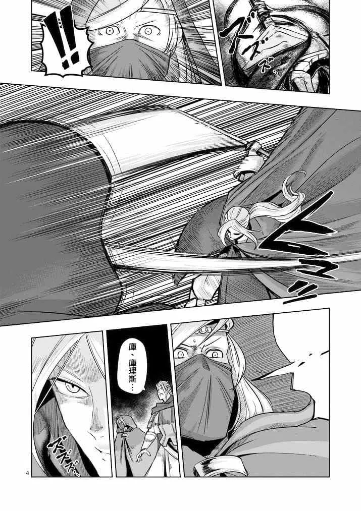 第47话 第4页