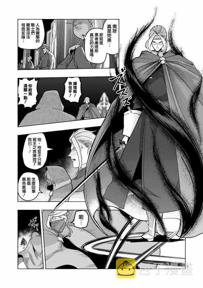 第47话 第5页