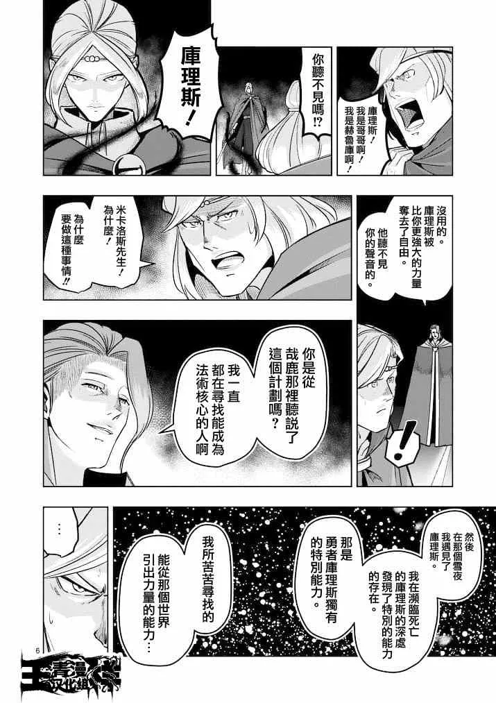 第47话 第6页