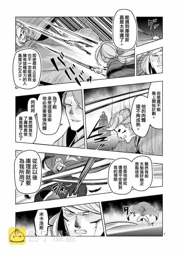 第47话 第7页