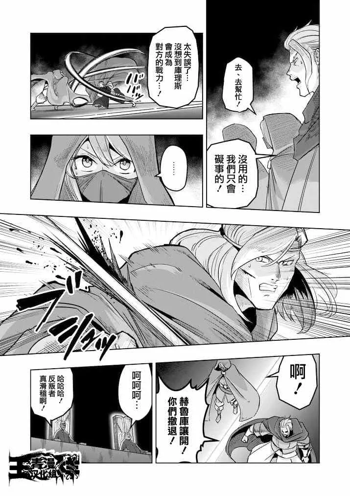 第47话 第8页