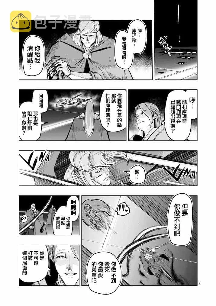 第47话 第9页