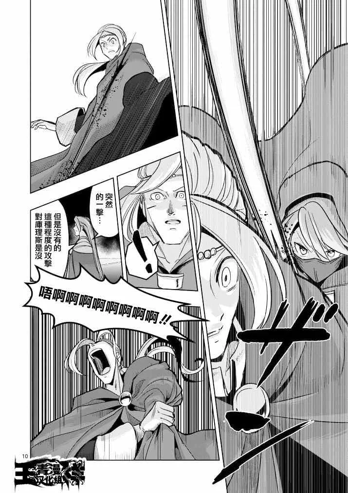 第47话 第10页