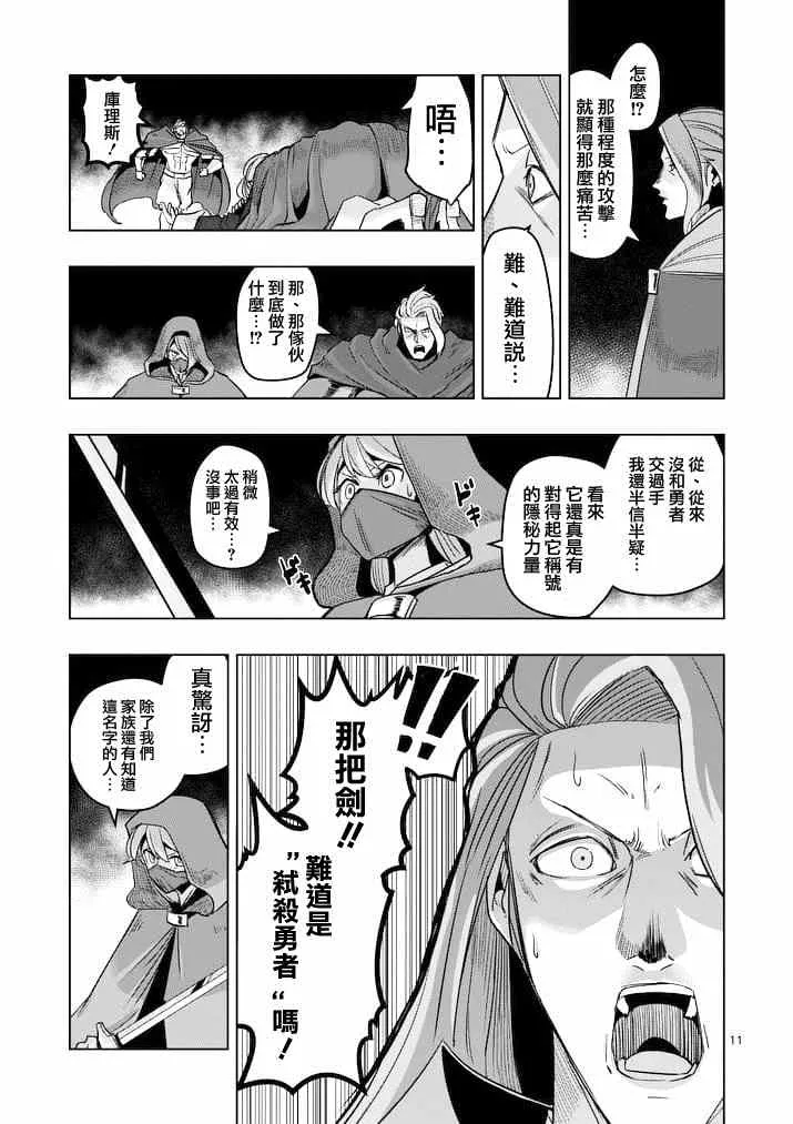 第47话 第11页