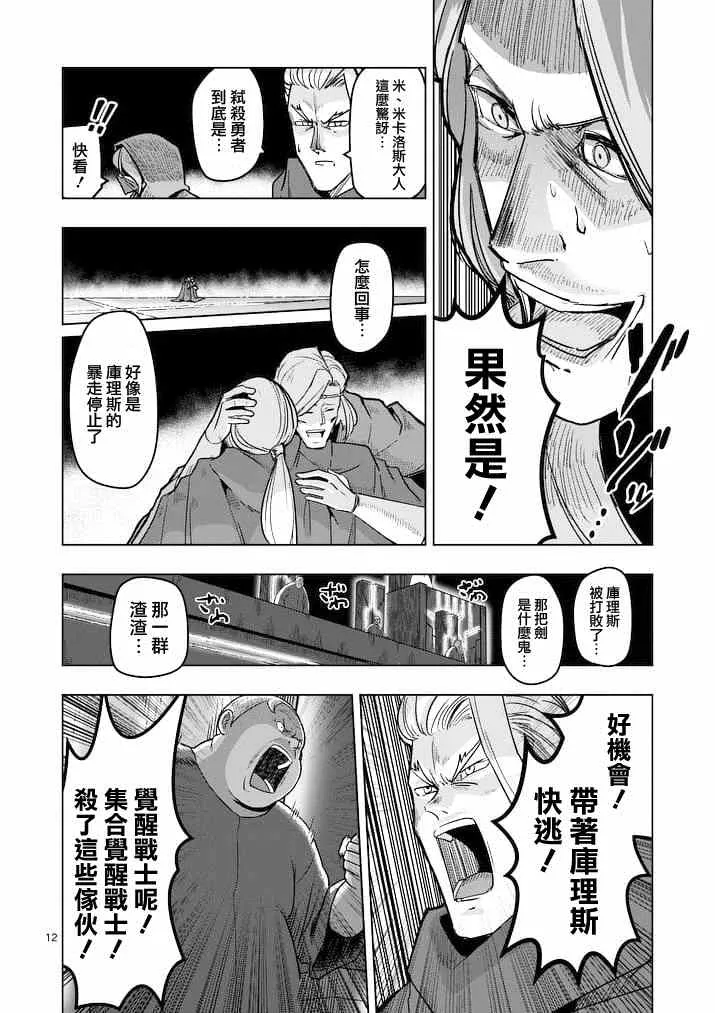 第47话 第12页