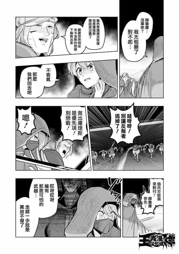 第47话 第13页