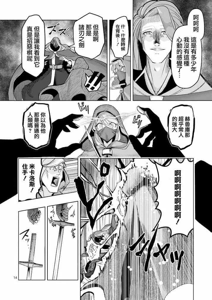第47话 第14页