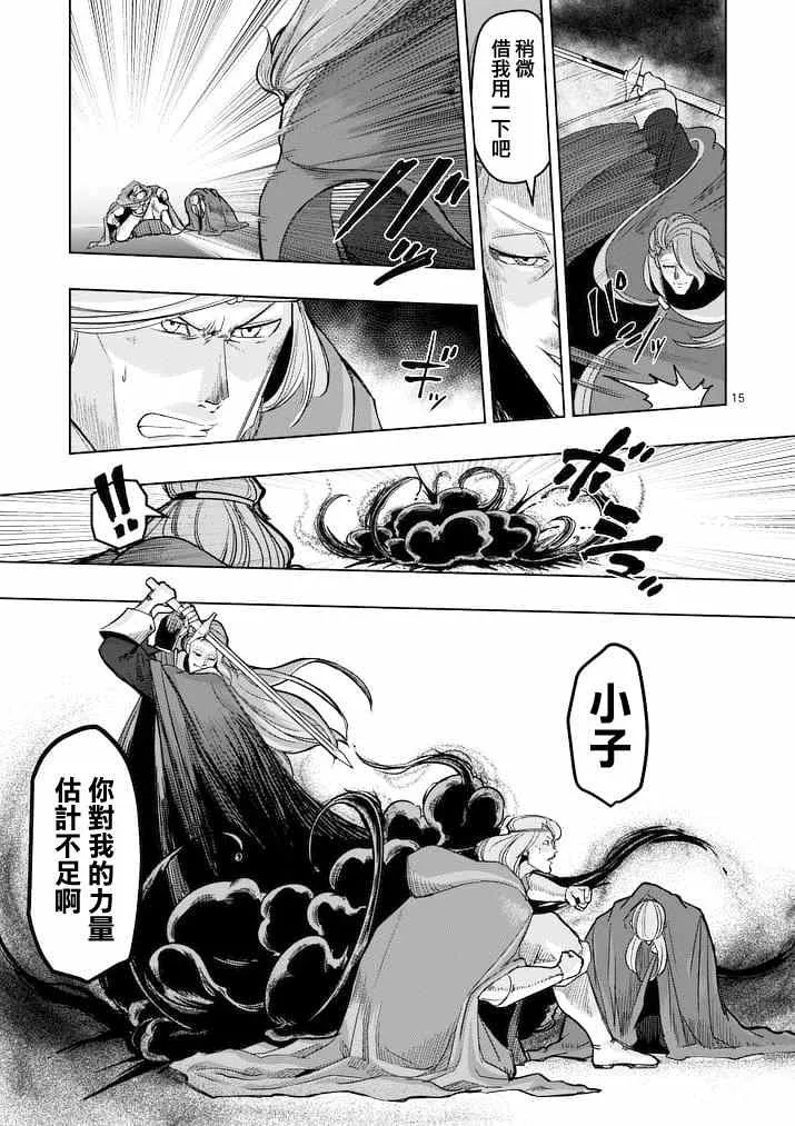 第47话 第15页