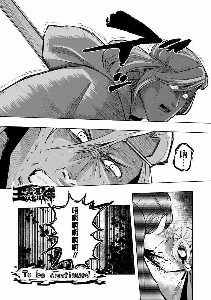 第47话 第16页
