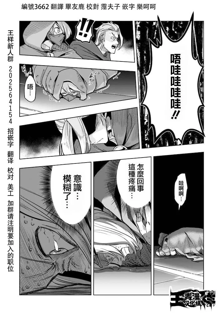 第48话 第1页