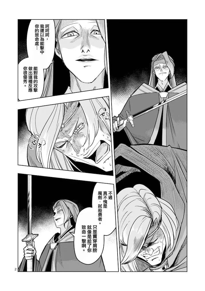 第48话 第2页