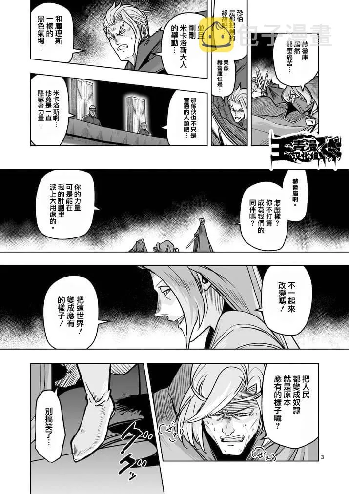 第48话 第3页