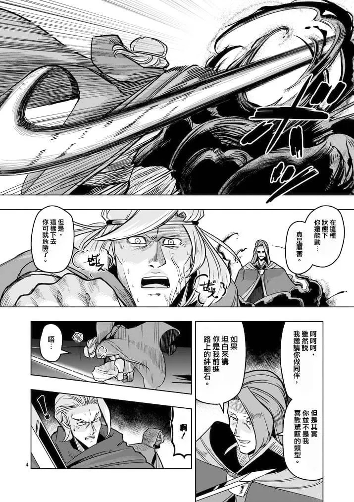 第48话 第4页