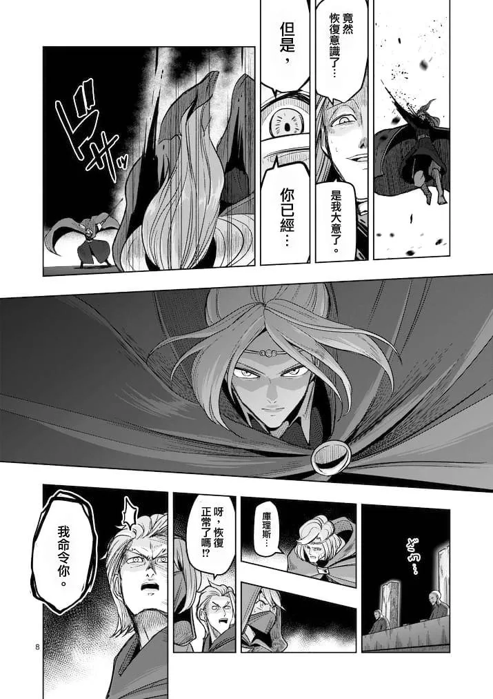 第48话 第8页