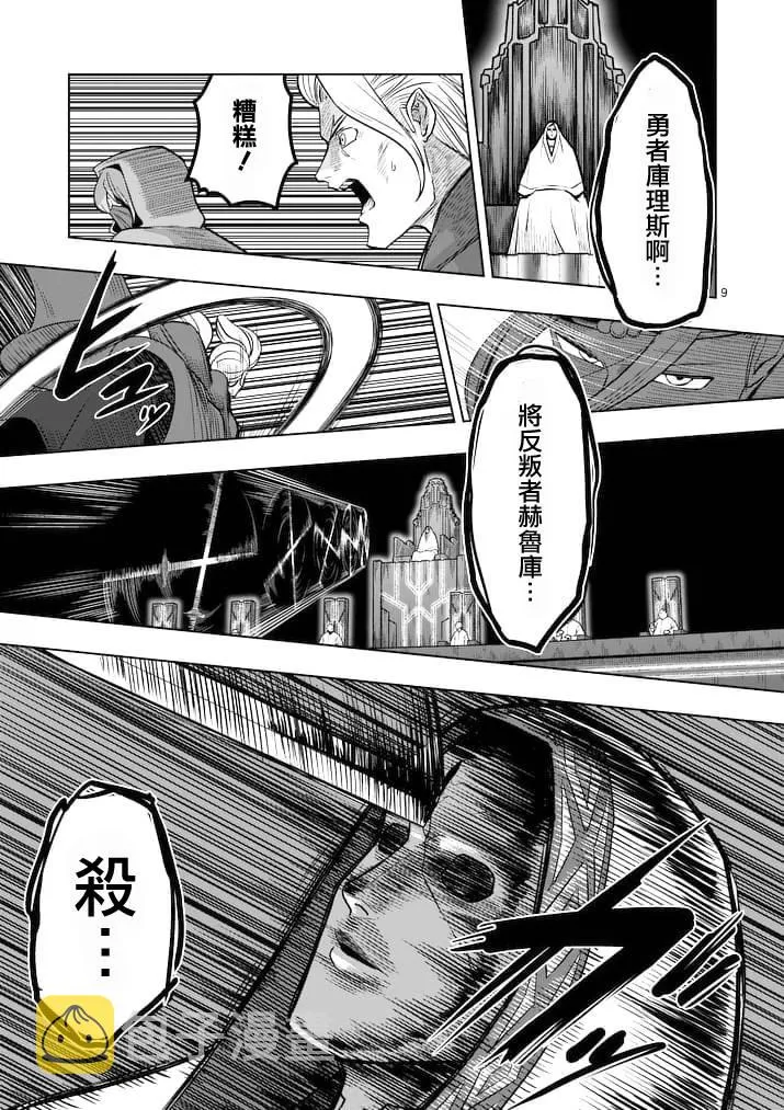 第48话 第9页