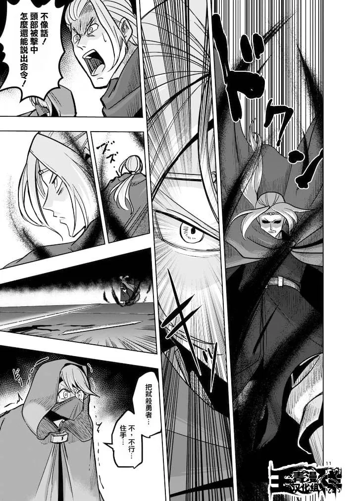 第48话 第10页