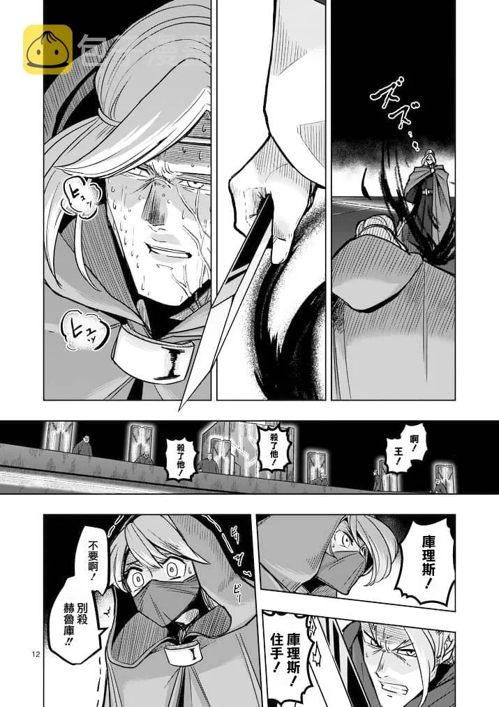 第48话 第11页