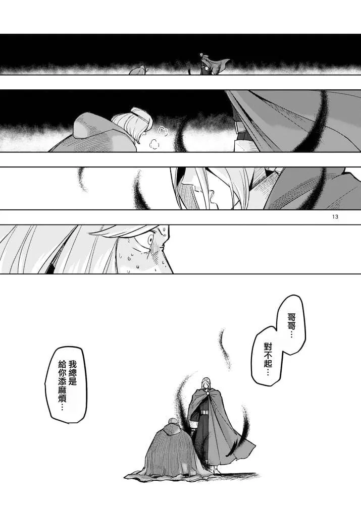 第48话 第12页