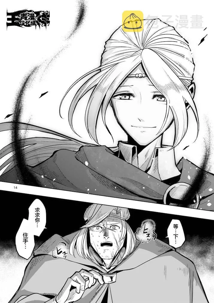 第48话 第13页