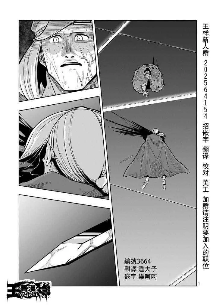 第49话 第1页