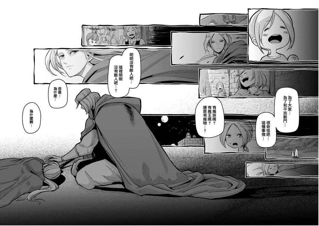 第49话 第2页