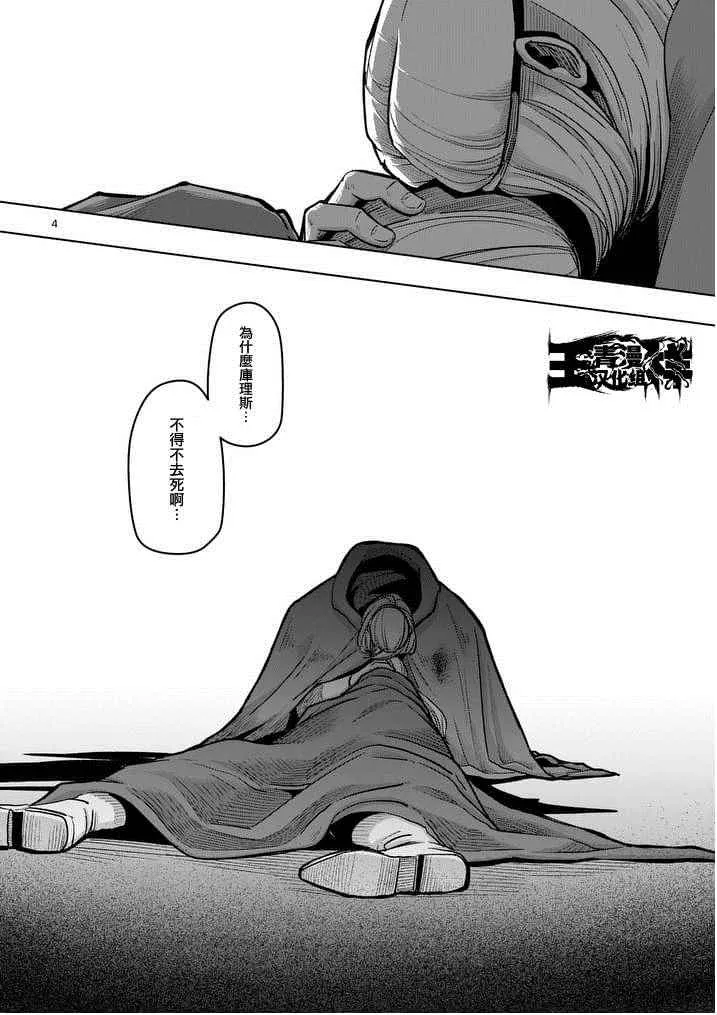 第49话 第3页