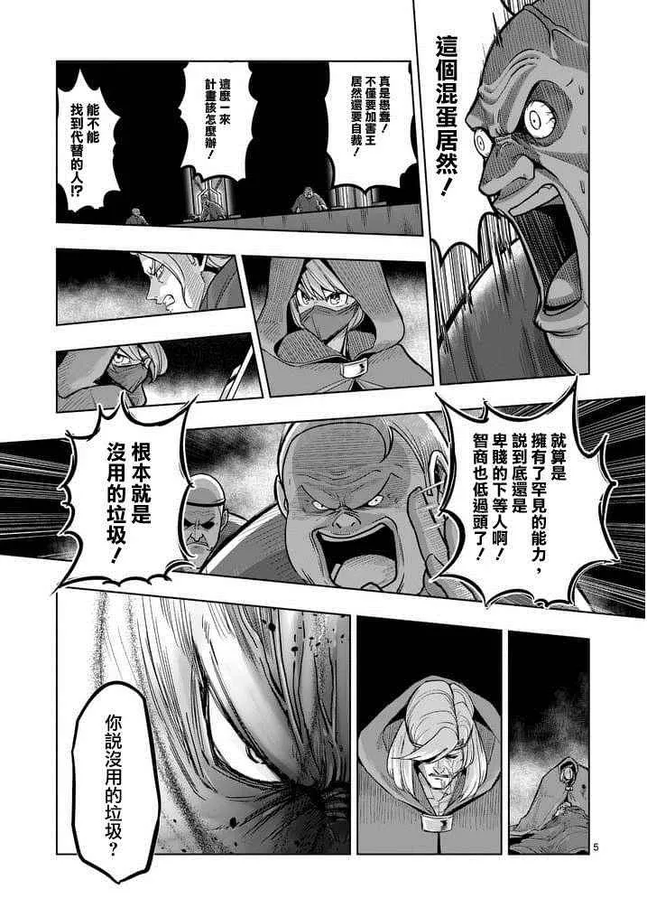 第49话 第4页