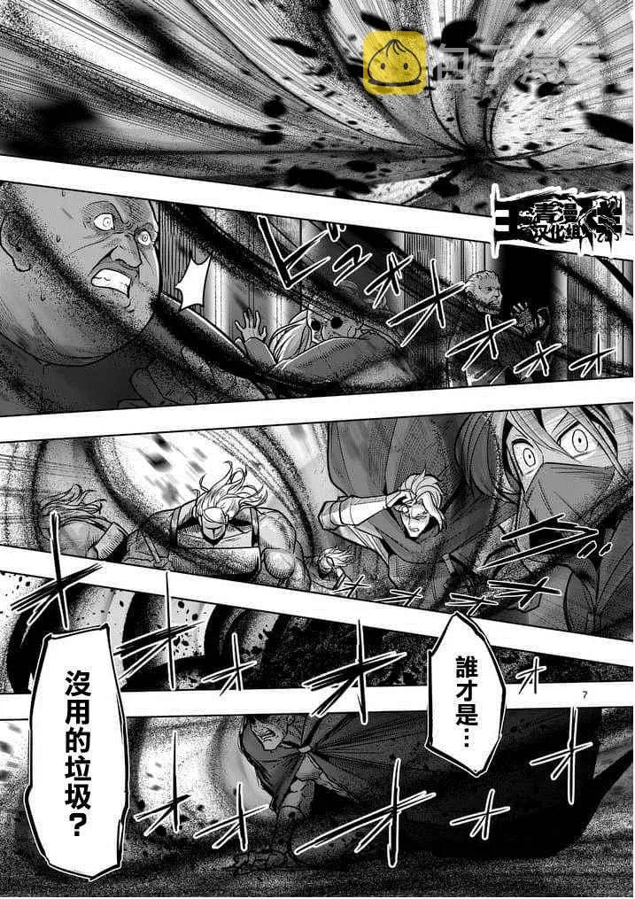第49话 第6页