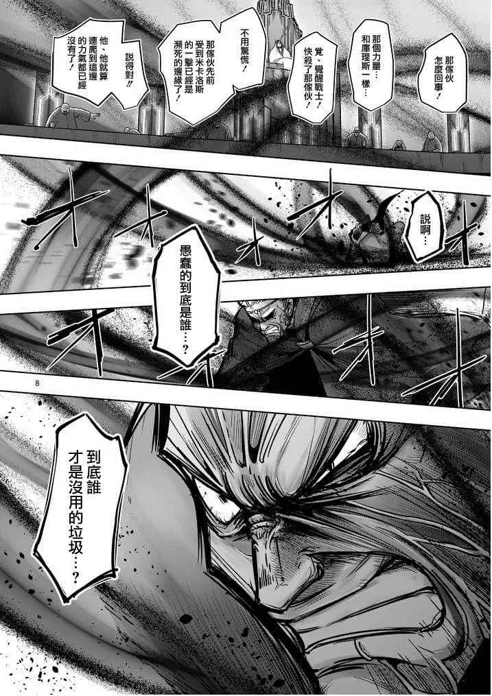 第49话 第7页