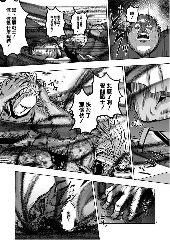 第49话 第8页