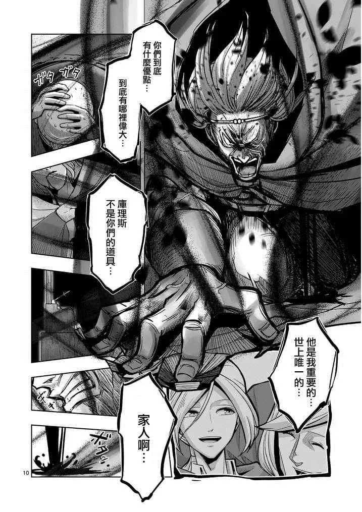 第49话 第9页