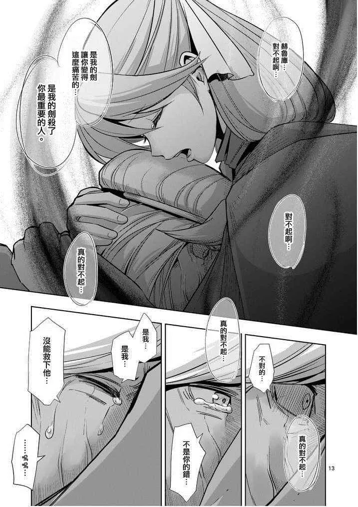 第49话 第12页