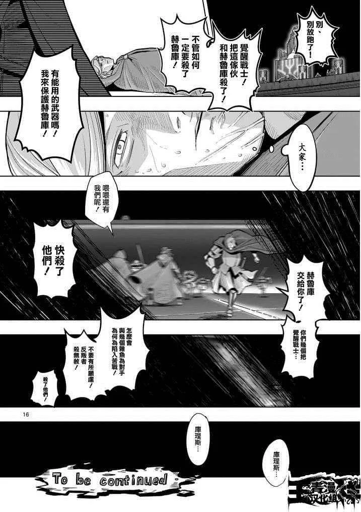 第49话 第15页