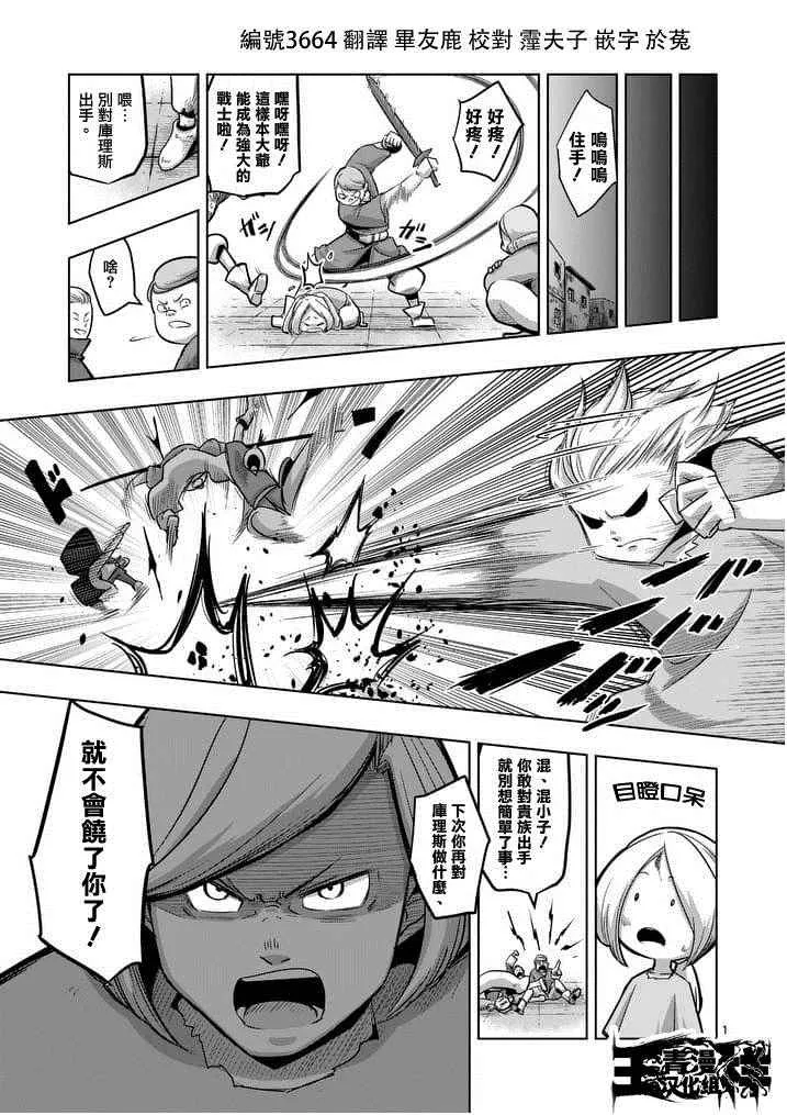第50话 第1页
