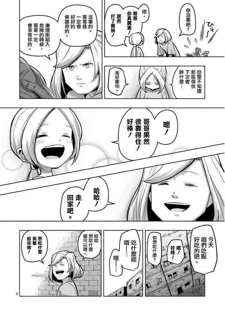 第50话 第2页