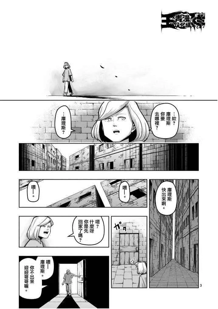 第50话 第3页