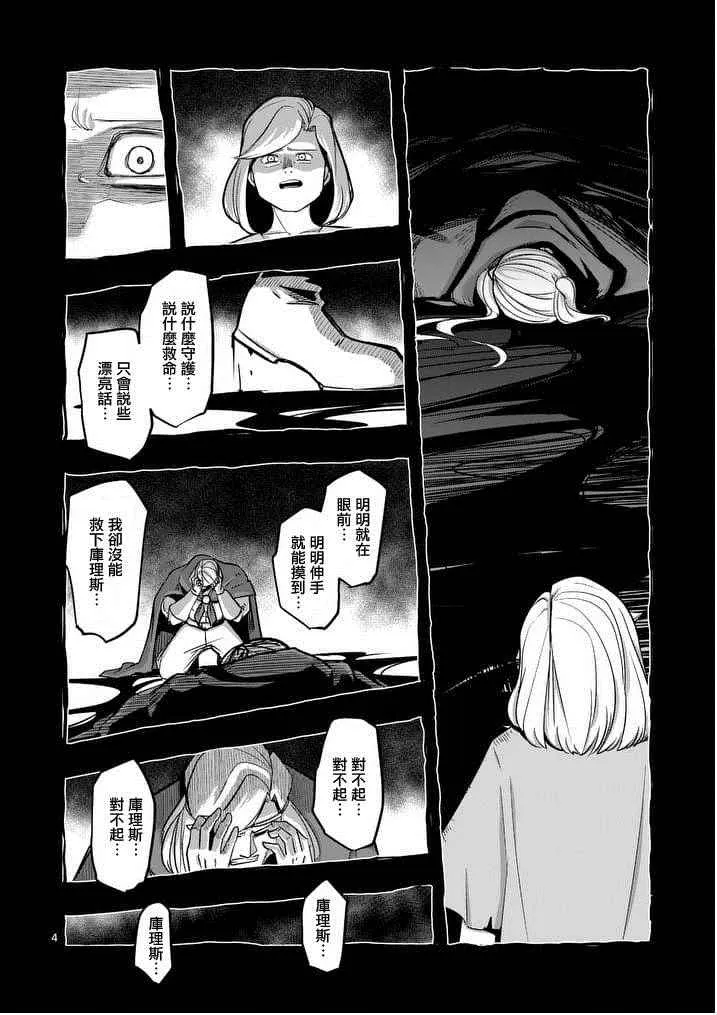 第50话 第4页