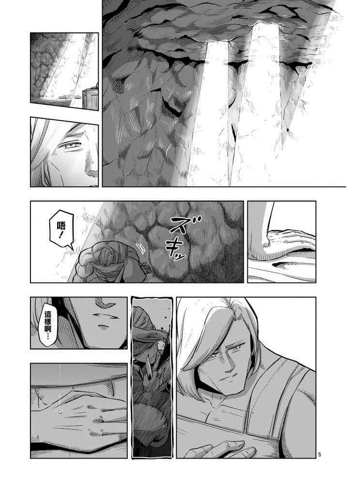 第50话 第5页