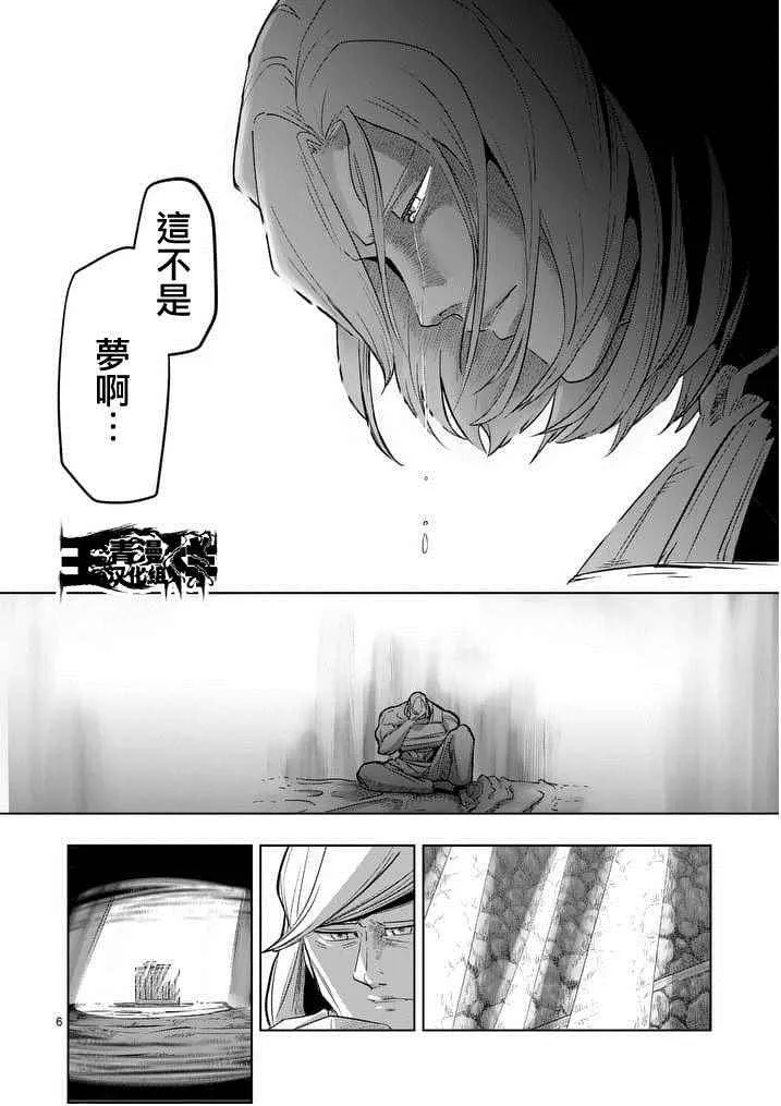 第50话 第6页