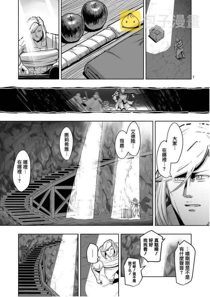 第50话 第7页