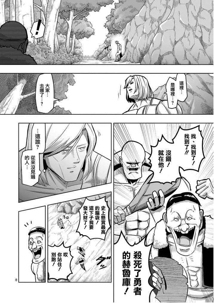 第50话 第8页