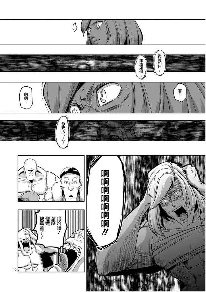 第50话 第10页