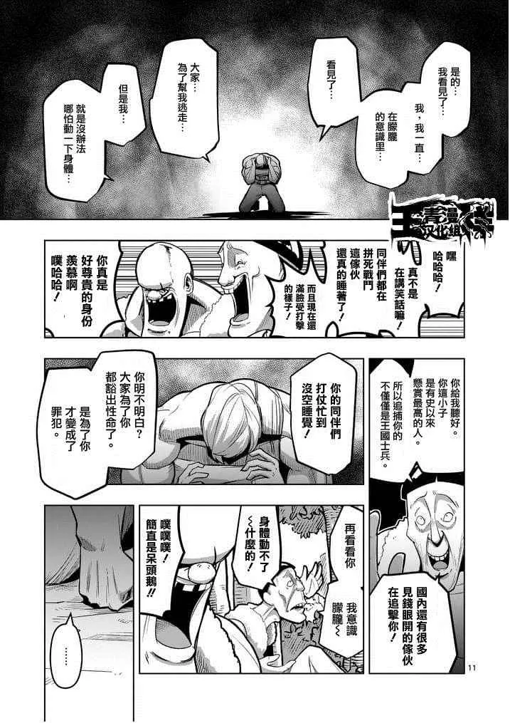 第50话 第11页