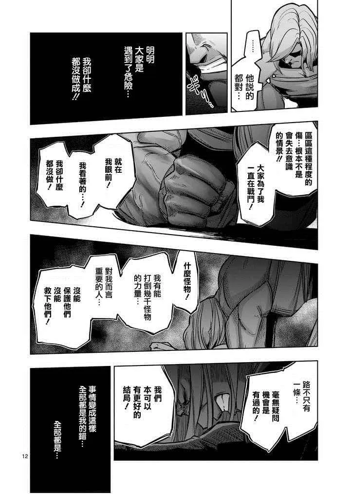 第50话 第12页
