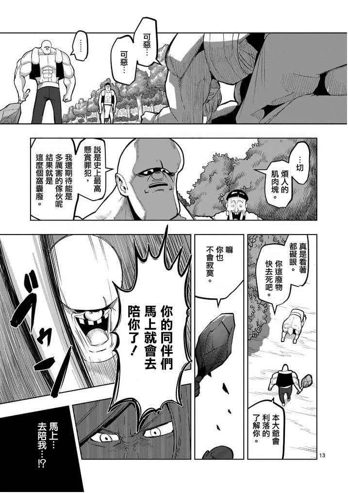 第50话 第13页