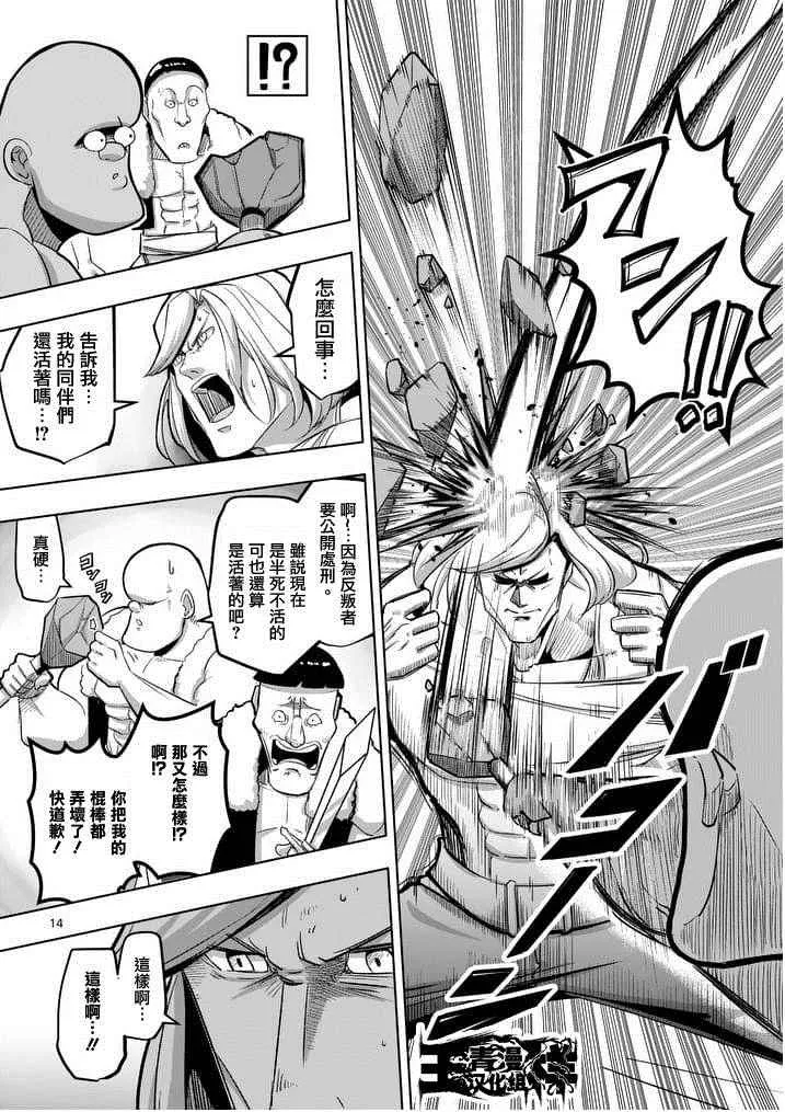 第50话 第14页