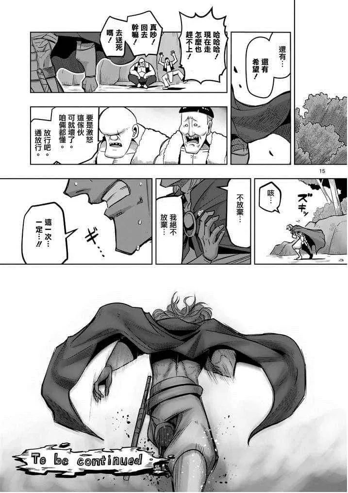 第50话 第15页